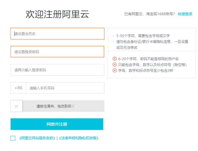 注册阿里云怎么用（注册阿里云怎么用手机号）-图2