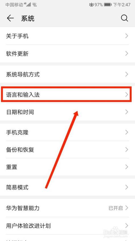 华为手机怎么设置语言（华为手机怎么设置语言为简体中文）-图2