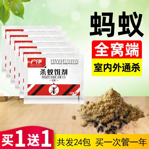 天津开发区哪里卖灭蚂蚁药（天津市卫生防疫站卖蚂蚁药吗）-图2