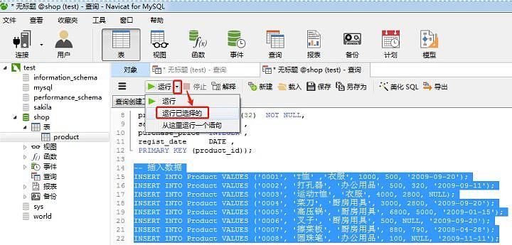 sql企业管理器怎么倒入数据库（sql企业管理器怎么倒入数据库表）-图2