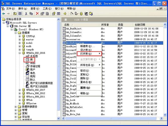 sql企业管理器怎么倒入数据库（sql企业管理器怎么倒入数据库表）-图3