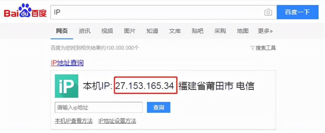 怎么换日本的ip（更换日本ip）-图2