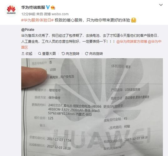 怎么投诉华为（如何投诉华为售后服务中心工作人员服务态度）-图1