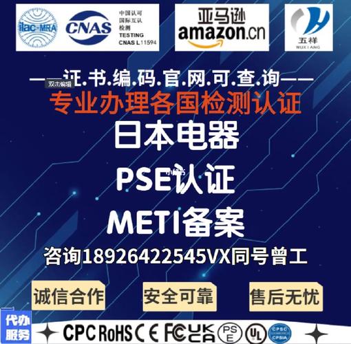 micp备案证书个人怎么查询（meti备案产品认证）-图2