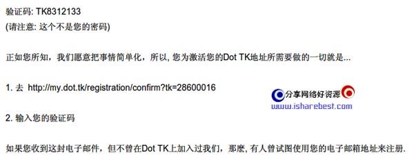 免费.tk域名（tk域名备案）-图3