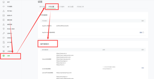 小程序配置服务器（小程序配置服务器怎么设置）-图1