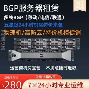 镇江bgp服务器（镇江bgp服务器租用）-图3