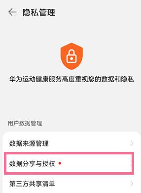 华为手机怎么记录步数（华为手机记录步数怎么关闭）-图1