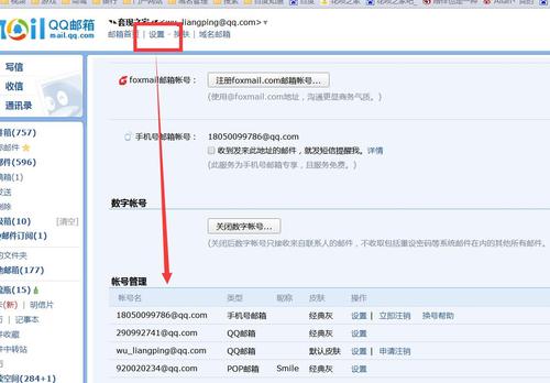 qq邮箱的域名（邮箱的域名地址）-图1