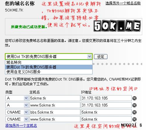 tk怎么解析域名解析（tk域名续费）-图1