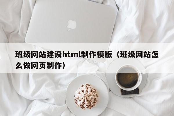 制作网页去哪里找（制作网页的详细步骤）-图2