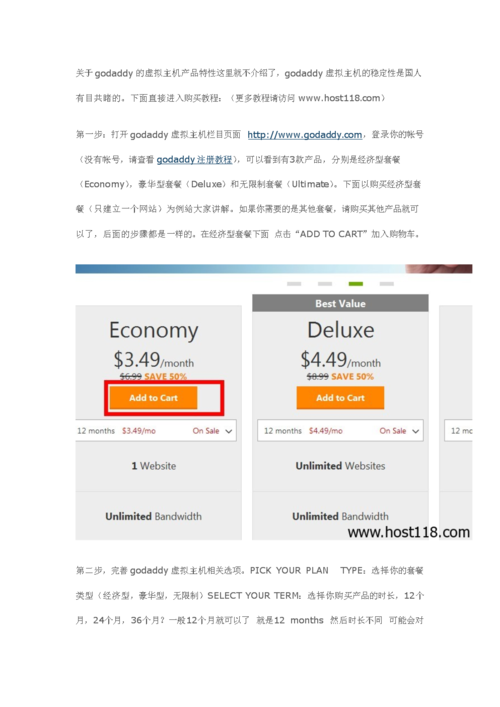 godaddy怎么购买（godaddy使用教程）-图1