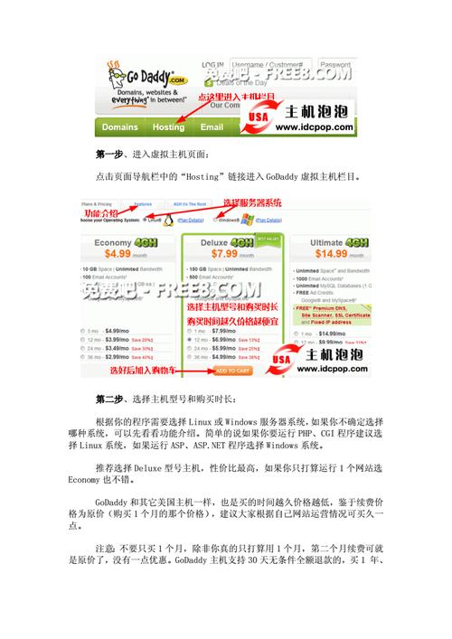 godaddy怎么购买（godaddy使用教程）-图3