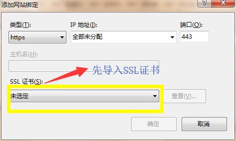 iis6域名绑定（iis域名ip绑定）-图1