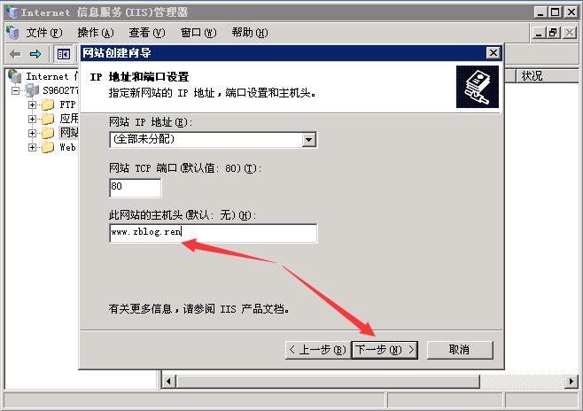 iis6域名绑定（iis域名ip绑定）-图2