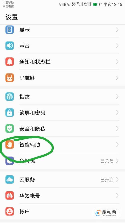 华为清除键（华为手机按键怎么消）-图3