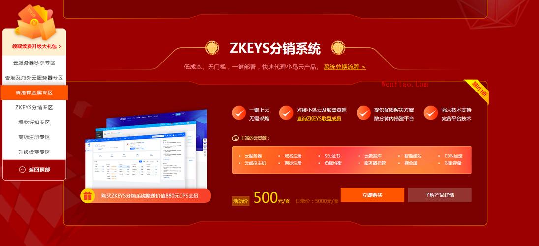 zkeys官网活动哪里看的简单介绍-图2