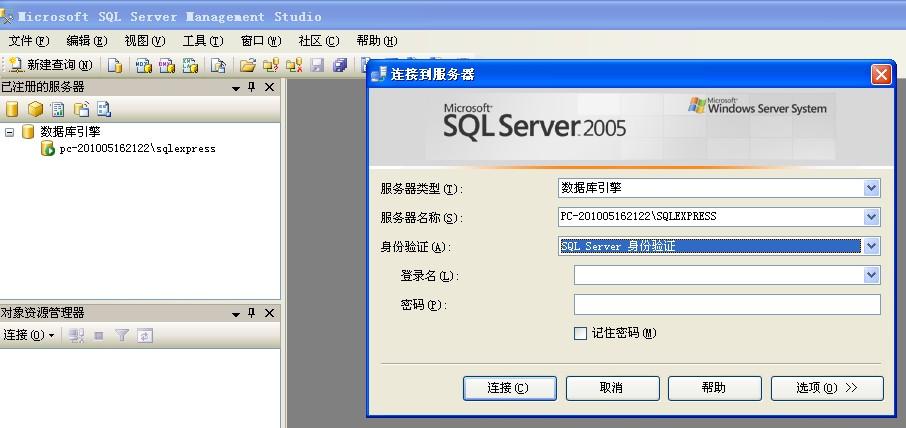 sql数据库怎么上传空间（sql数据库怎么上传空间大小）-图1