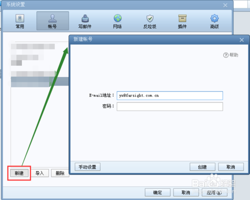 邮箱在设置哪里设置（邮箱设置怎么设置）-图1