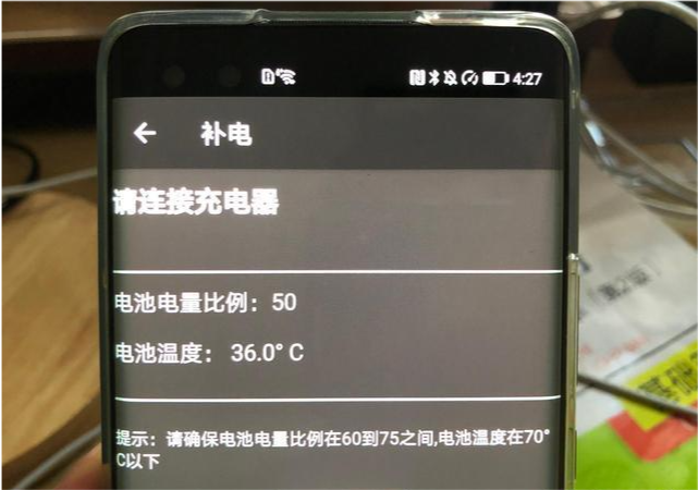华为手机用电快怎么办（华为用电很快）-图1