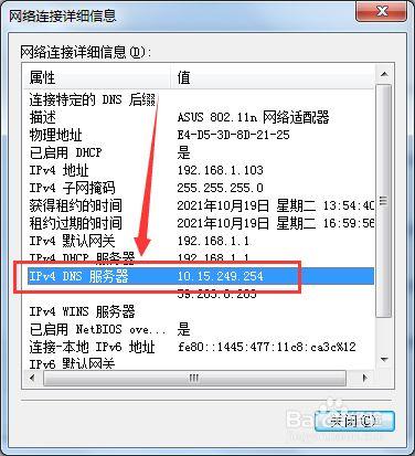 服务器地址怎么查网站（服务器地址怎么查网站信息）-图2