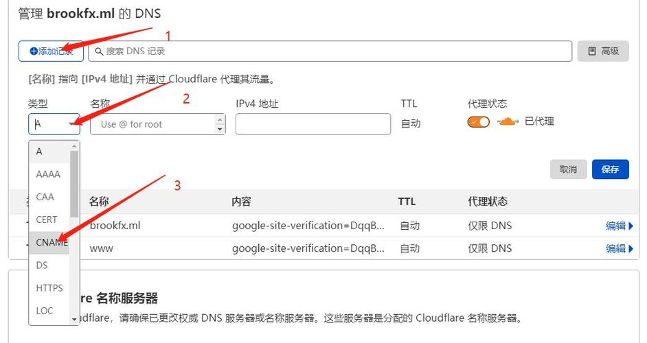 设域名怎么设（域名怎么设置https）-图3