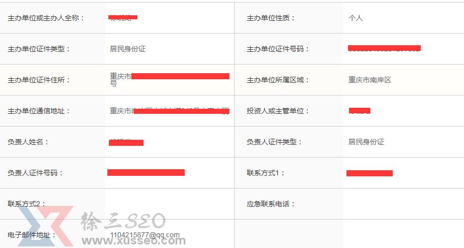 网站怎么备案（网站如何备案 流程）-图3