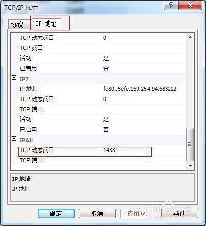 怎么换服务器ip（怎么换服务器端口号）-图2