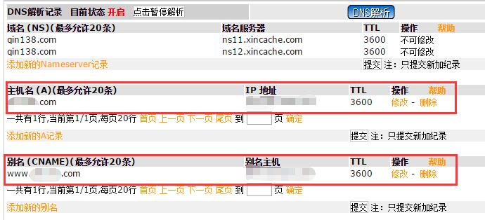 新网域名管理权（新网域名管理权限是什么）-图3