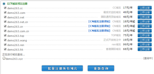 西部数码怎么过户域名（西部数码注册域名步骤）-图1