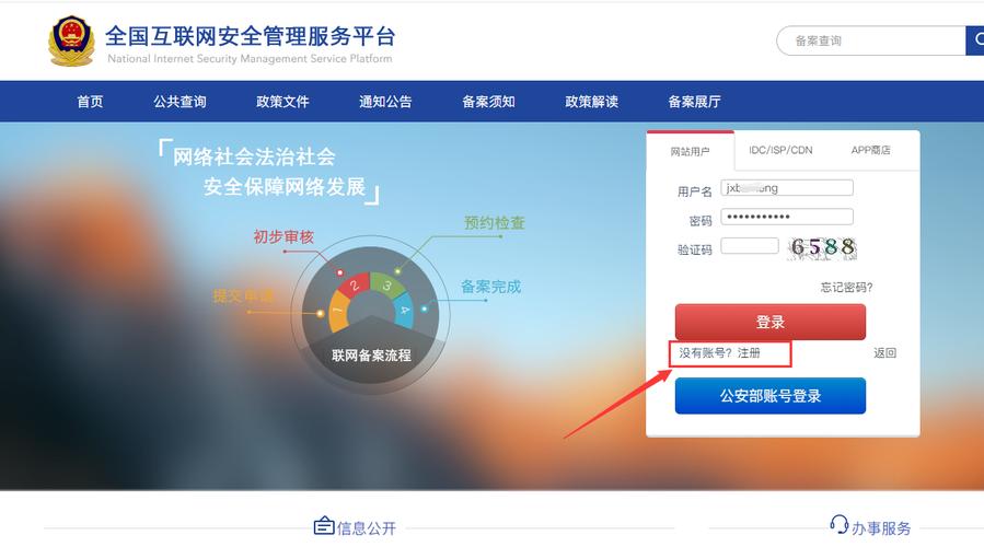 怎么登陆备案（怎么登陆备案公司）-图1