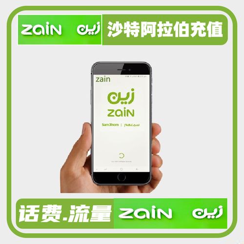 沙特zain怎么充值无线流量（沙特上网卡流量怎么查询）-图3