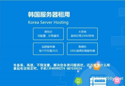 韩国服务器快（韩国线路服务器）-图1