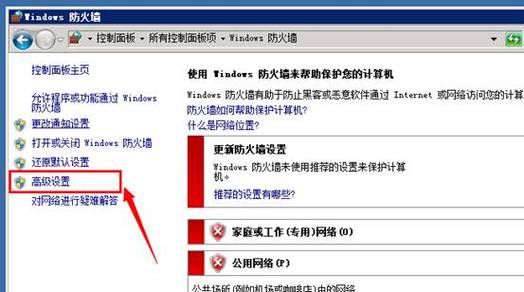 服务器防火墙怎么关闭（服务器端防火墙怎么关闭）-图1