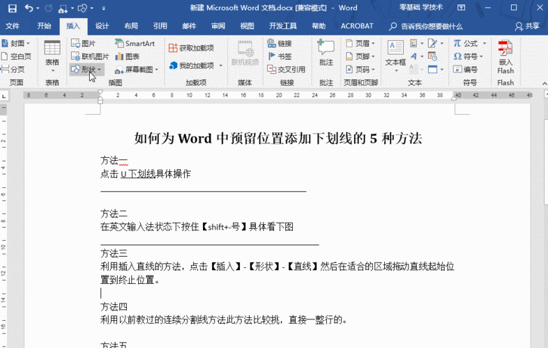 rd怎么添加vps（下划线word怎么添加）-图2