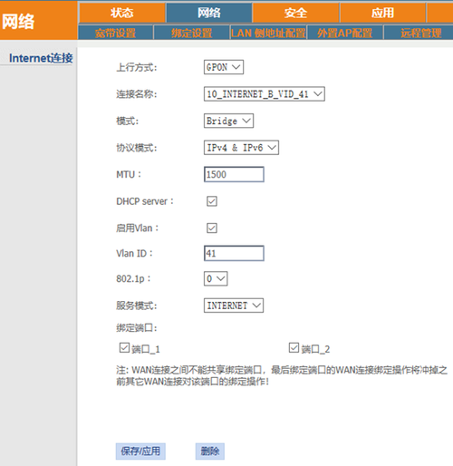 怎么租ipv4绑定到vps（ipv4租期怎么改）-图2