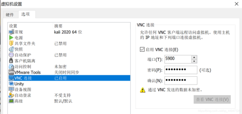 vnc怎么连接主机（vnc用什么端口连接）-图2