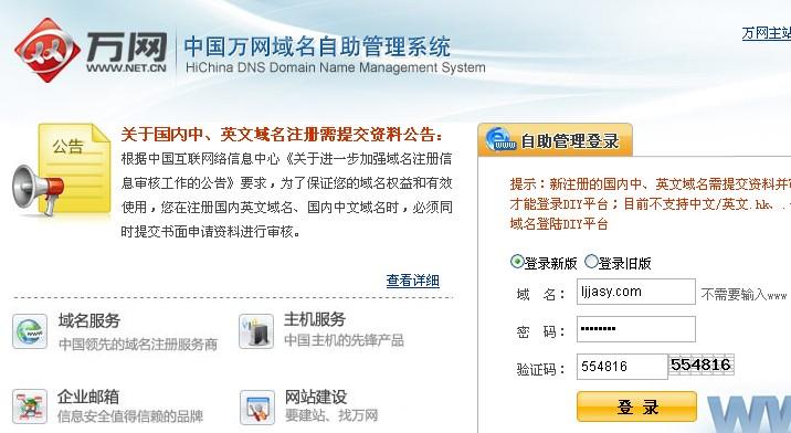 万维网注册域名怎么样（万维网上注册的域名如何备案）-图2