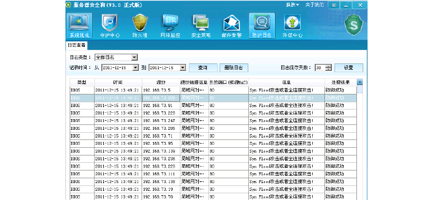 宿迁服务器购买（宿迁服务器ddos）-图3