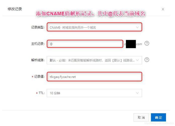 怎么添加cname记录（cname怎么设置）-图3