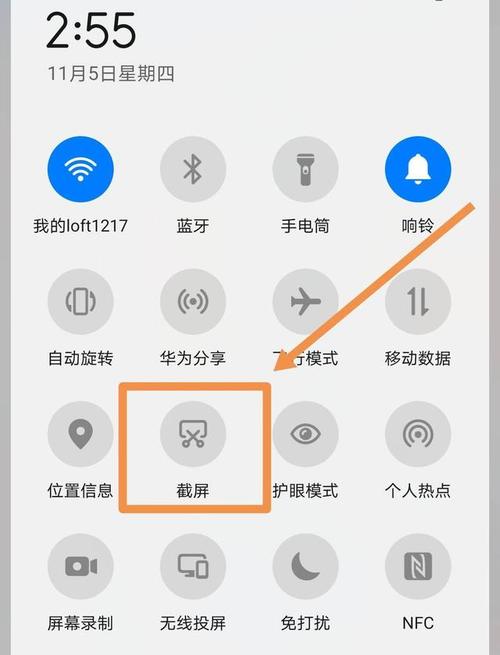 华为的截屏功能（华为截屏功能没有了怎么恢复）-图3