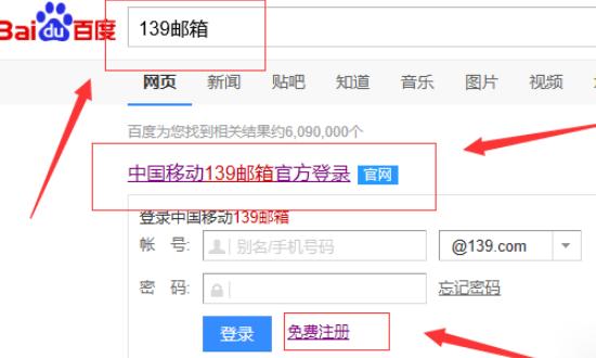 电话号码邮箱怎么注册（电话号码怎样申请邮箱）-图3