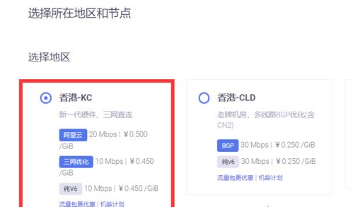 阿里云香港主机怎么买（阿里云 香港vps）-图2