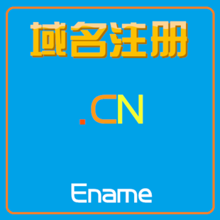 易名域名续费价格（易名 域名）-图2