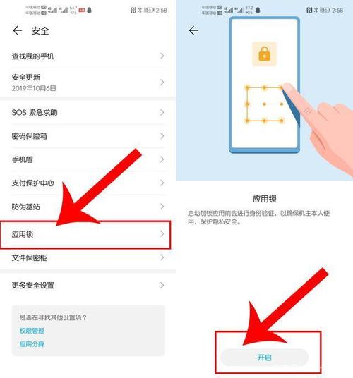 华为手机密码几位数（华为手机密码位数怎么设置）-图2