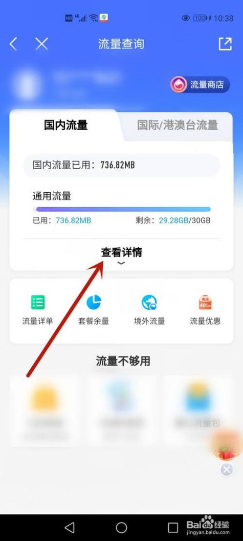 怎么分辨网站流量（怎么查询网站的流量）-图1