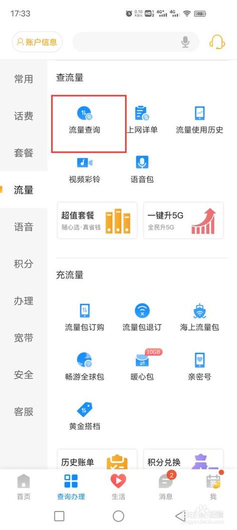 怎么分辨网站流量（怎么查询网站的流量）-图3