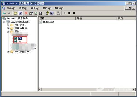 iis6怎么将主域301到www域名的简单介绍-图3