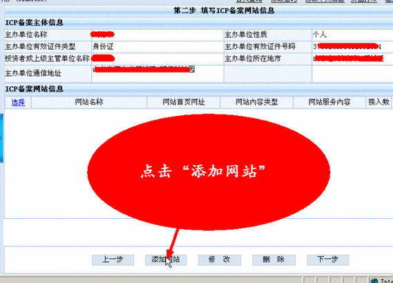 域名绑定备案（域名备案的流程和作用）-图1