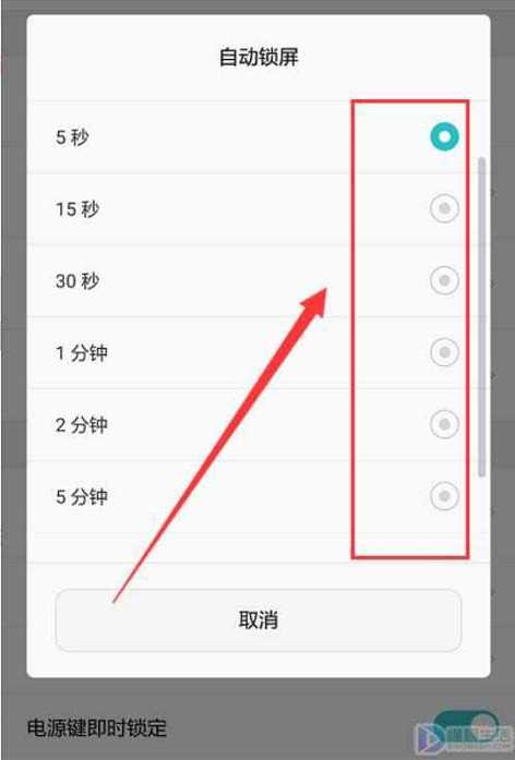 华为锁屏时间设置（华为锁屏时间设置在哪里找?）-图3